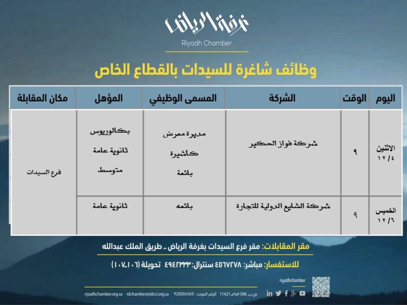 شركة الشايع للتوظيف النسائي malaynyic شركة الشايع للتوظيف النسائي malaynyic