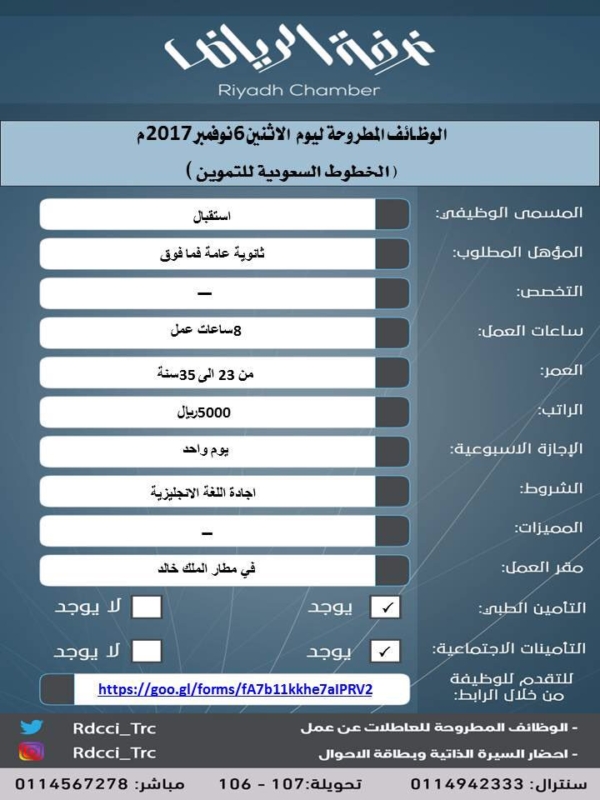 غرفة الرياض تعلن عن وظائف نسائية بالقطاع الخاص صحيفة المواطن الإلكترونية غرفة الرياض تعلن عن وظائف نسائية بالقطاع الخاص صحيفة المواطن الإلكترونية