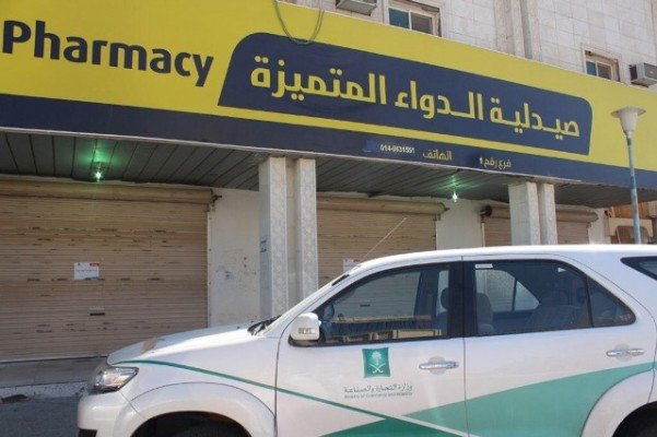 التجارة” تغلق صيدلية الدواء  المتميزة في عرعر