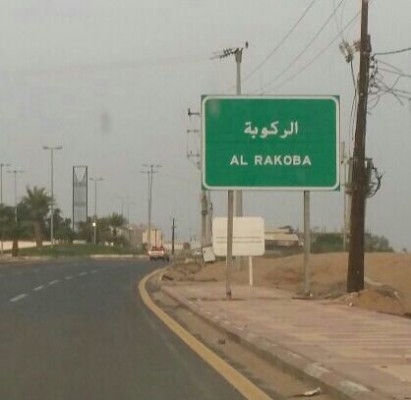 أهالي “ركوبة صامطة” يطالبون بثانوية للبنات ومركز صحي