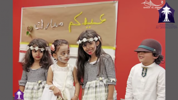 النادي السعودي بجامعة واشنطن يحتفل بعيد الأضحى
