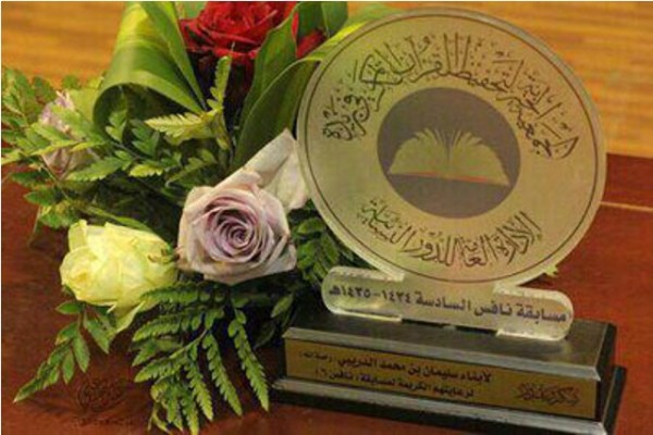“تحفيظ القرآن” النسائية في بريدة تكرم 400 حافظة