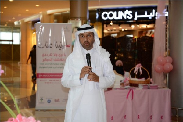 ​في جدة.. ​الصحة العامة تواصل التوعية بسرطان الثدي