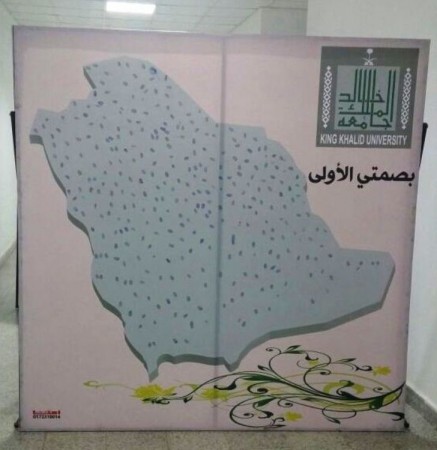 1000 طالبة يبصمن على خريطة المملكة بجامعة الملك خالد