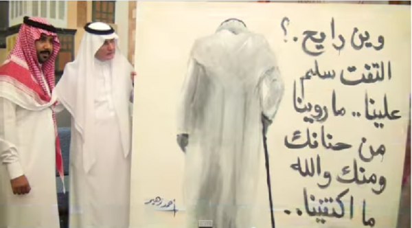 “خالد بن عبدالله” يستقبل رسام جدارية “وين رايح” بجدة