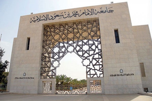 قبول ابن وابنة معلمة تبوك المتوفاة في الطب بجامعة الإمام