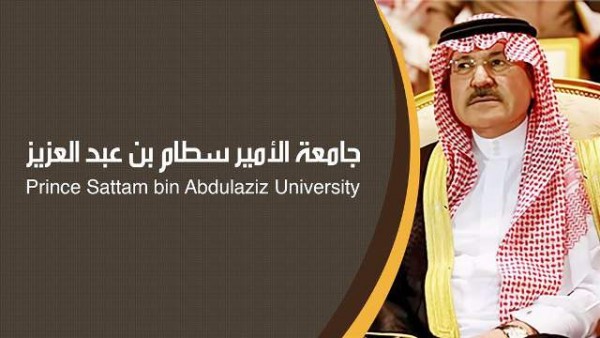 جامعة الأمير سطام تفتتح قسمي القانون وهندسة الحاسب