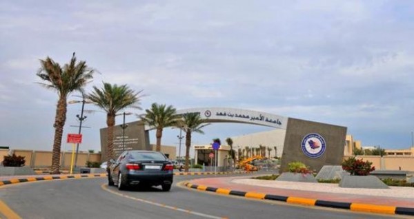 جامعة محمد بن فهد تمول أعضاء هيئة التدريس للأبحاث العلمية