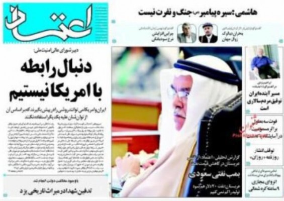 صحيفة إيرانية تفرد صورة وزير البترول على نصف صفحتها الأولى!