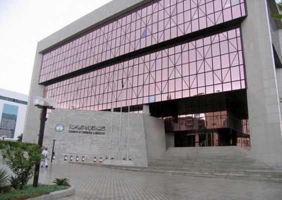 الغرفة التجارية الصناعية بالرياض تعلن عن وظائف شاغرة