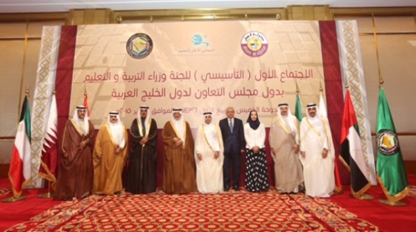 وزراء التربية والتعليم بمجلس التعاون يؤكدون أهمية تعزيز الهوية الخليجية