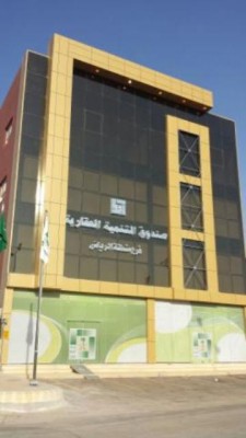 فرع صندوق التنمية العقارية بالرياض يباشر أعماله بمقره الجديد