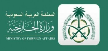 السعودية تدين الهجوم على سفارة الصين في عاصمة جمهورية قرغيزستان بشكيك
