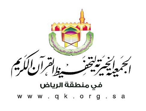 “ابن هذلول” يرعى حفل ختام مركز الشرق لتحفيظ القرآن