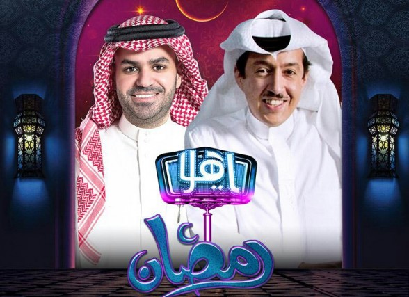 تركي الدخيل ضيف برنامج #ياهلا_رمضان