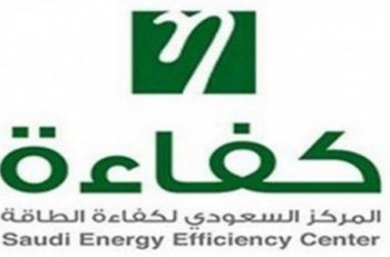 “كفاءة” يستهدف تحسين اقتصاد وقود السيارات الجديدة بمقدار 55%