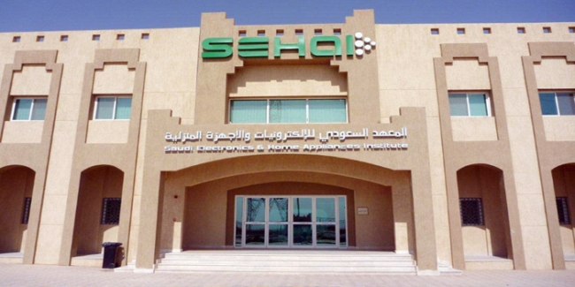المعهد السعودي للإلكترونيات يعلن عن فتح باب القبول والتسجيل للدفعة الدراسية الثامنة