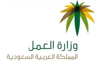 ضبط موظف في أحد مكاتب العمل يتسلم “رشوة” مالية