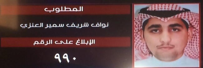 “الداخلية” تعلن القبض على أحد المشتبه بتورطهم في جريمة شرق الرياض