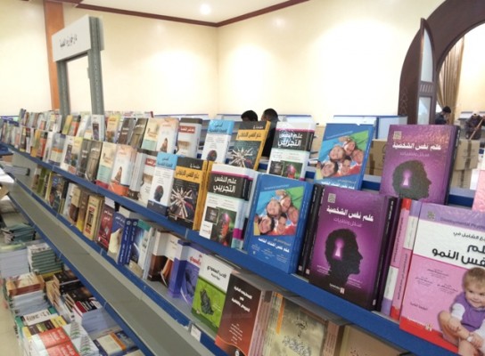 افتتاح معرض الكتاب الأول بجامعة الباحة بمشاركة 50 دار نشر