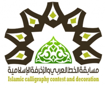 تعليم الليث يدرب 29 معلمة على فنون الخط العربي والزخرفة الإسلامية