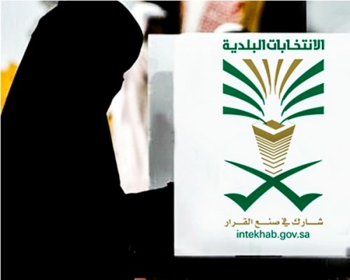 اللجنة المحلية للانتخابات البلدية بجازان تبدأ تجهيز المراكز الانتخابية