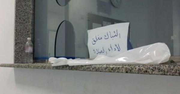 تذمر مراجعي مستشفى النساء بأبها من إغلاق الصيدلية وقت المغرب