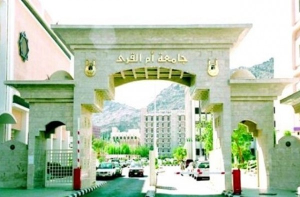 جامعة أم القرى تعلّق الدراسة بمقراتها بـ #مكة بدءاً من غد الأحد