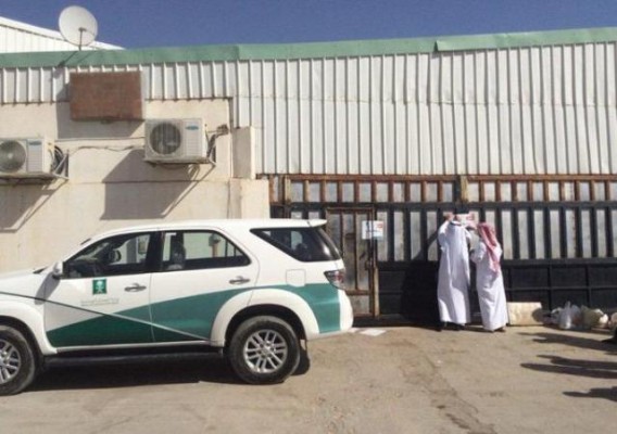 “التجارة” تغلق مصنعاً لتعبئة العطور المقلدة في الرياض