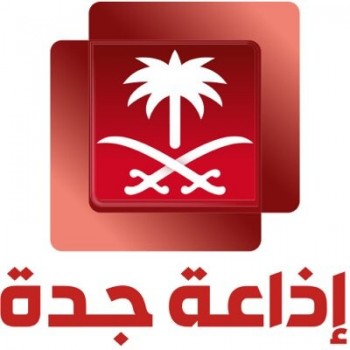 إذاعة جدة تحصد الجائزة الذهبية لمسابقة اتحاد إذاعات الدول العربية