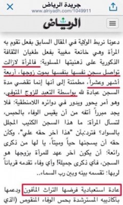 “حصة آل الشيخ” تُثير الغضب بمقال “معتقل الوفاء التراثي النسوي”