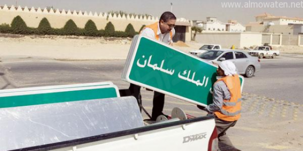 بالصور.. الرياض تتزين باسم الملك سلمان بن عبدالعزيز