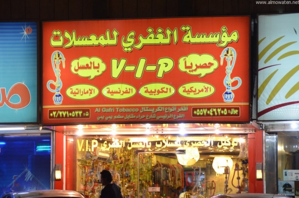 عبارات “مخالفة” على محلات المعسل لجذب الزبائن بـ #جدة