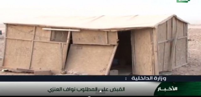 ‫#تيوب_المواطن :شاهد بالفيديو ..مكان #القبض_على_نواف_العنزي