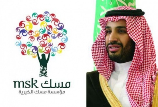 خلال ساعات .. مؤسسة محمد بن سلمان الخيرية تطلق ملتقى “مغردون سعوديون”