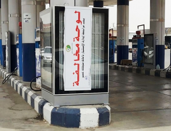 إعلانات “مخالفة” تتسبب في تغريم 29 محطة بنزين بـ #أبها