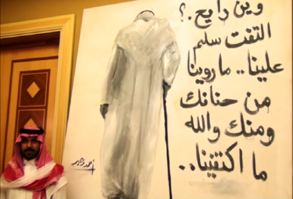 “خالد بن عبدالله” يحتفظ بلوحة “وين رايح” بمدخل قصره بجدة