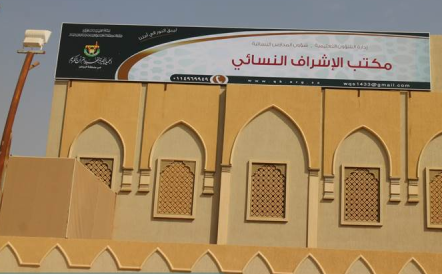 إعلان موعد اختبارات رخصة اقرأ الرابعة بنسائيّ تحفيظ الرياض
