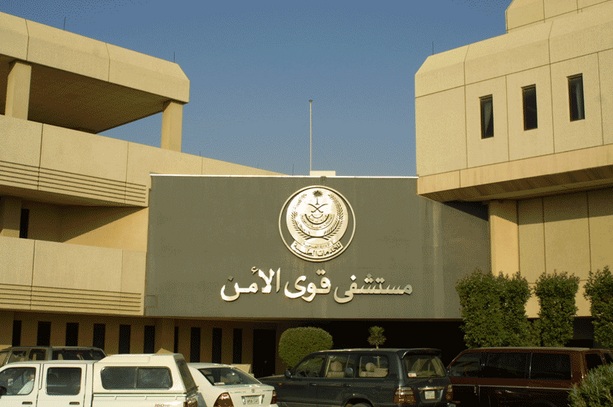 #وظائف شاغرة في مستشفى قوى الأمن بـ #الرياض