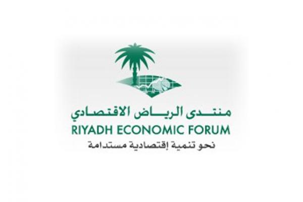 منتدى الرياض الاقتصادي يحدد أطر مشاركة القطاع الخاص في إنتاج الطاقة النووية