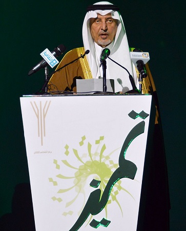 خالد الفيصل يعلن إعتماد النسخة المطورة لجائزة التربية للتميز