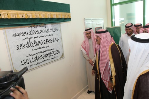 أمير الباحة يفتتح مبنى التأمينات الاجتماعية