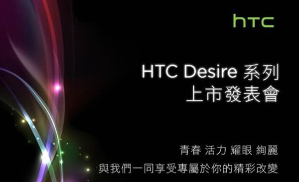 HTC تعتزم إطلاق هواتف جديدة ضمن مجموعة Desire