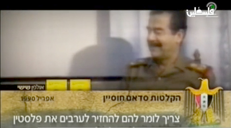 بالفيديو .. “الموساد” يسرب تسجيلات لصدام يهدد فيها بتدمير إسرائيل