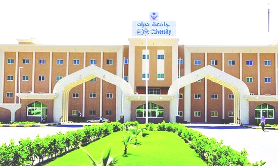 جامعة نجران توافق على تعيين وابتعاث (110) معيدين محاضرين