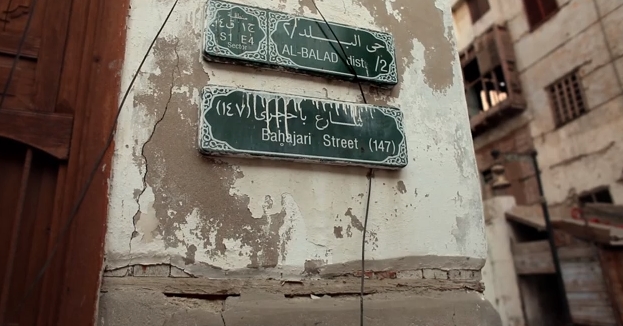 فليم وثائقي يتحدث عن تاريخ أحياء جدة القديمة