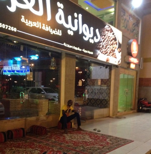 ارتفاع أسعار القهوة العربية بديوانيات مكة إلى 30%