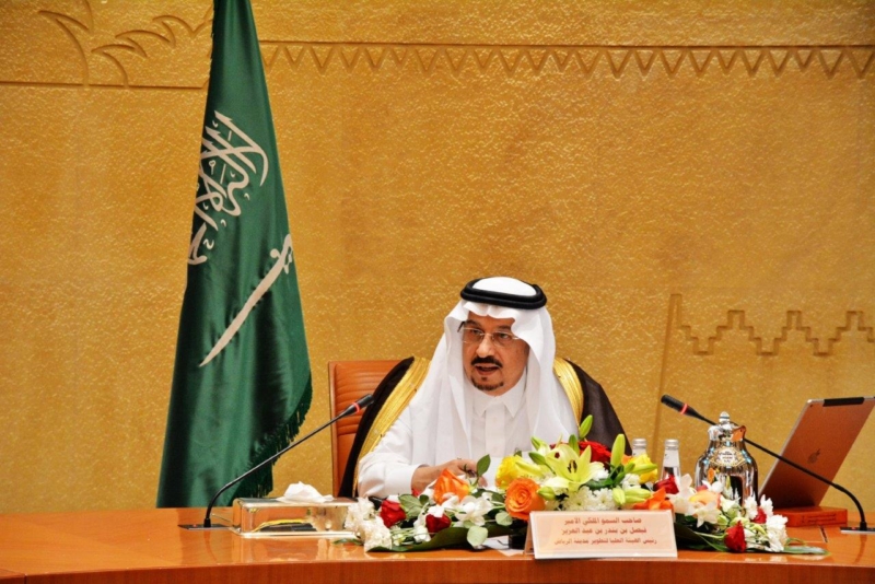 01 الأمير فيصل بن بندر مترأساً اجتماع هيئة تطوير الرياض الأول لعام 1438