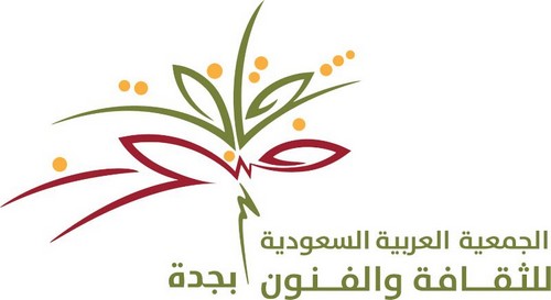 “الثقافة والفنون” بجدة تنظم فعاليات اليوم العالمي للغة العربية غداً