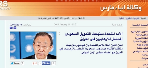 وكالة إيرانية تزعم: الأمم المتحدة تبحث في تمويل السعودية للإرهابيين!!